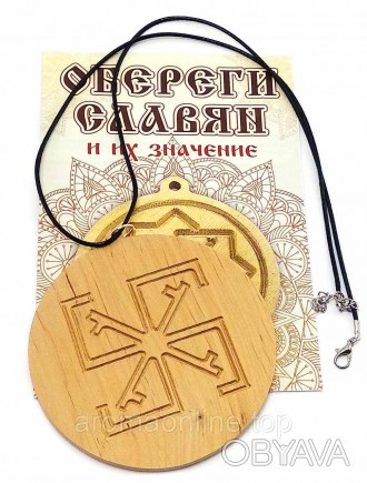 Славянский амулет с цепочкой, сделан из ольхи. . фото 1