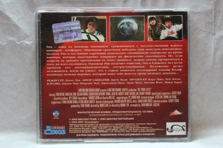 Диск с Фильмом | Близнецы (2CD) VCD. Лицензия

Цена: 500 грн

Самовывоз (из . . фото 4