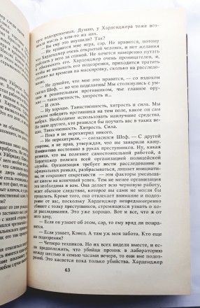 Алистер Маклин "Дьявольский микроб". 
Москва издательство "Юриди. . фото 4