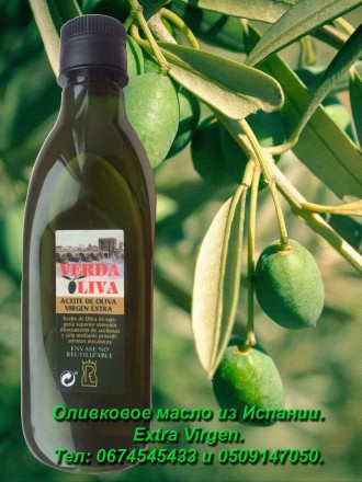 Оливковое масло extra virgin – это оливковое масло высшего качества, получ. . фото 2