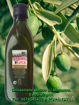 Оливковое масло extra virgin – это оливковое масло высшего качества, получ. . фото 1