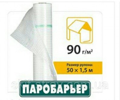 Паробарьер™ Н90 подкровельная пленка Чехия. Запорожье. фото 1 Паробарьер™ Н90 подкровельная пленка Чехия. Запорожье. фото 1
