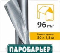 Паробарьер™ Н96СИ подкровельная пленка Чехия. Запорожье. фото 1 Паробарьер™ Н96СИ подкровельная пленка Чехия. Запорожье. фото 1