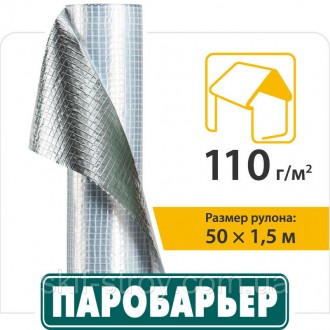 Паробарьер™ R110 JUTA фольгированный алюминиевый Чехия. Запорожье. фото 1 Паробарьер™ R110 JUTA фольгированный алюминиевый Чехия. Запорожье. фото 1