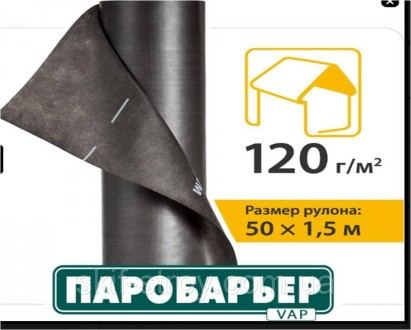 Паробарьер™ VAP подкровельная пленка Чехия. Запорожье. фото 1 Паробарьер™ VAP подкровельная пленка Чехия. Запорожье. фото 1