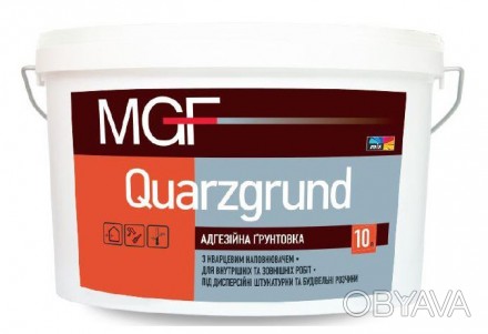 Грунтовка адгезионная с кварцевым наполнителем Quarzgrund MGF M-815 10 л для вну. . фото 1