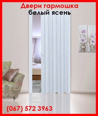 Двери гармошка под любые размеры, популярные цвета. Межкомнатные двери гармошка.. Днепр. фото 1 Двери гармошка под любые размеры, популярные цвета. Межкомнатные двери гармошка.. Днепр. фото 1