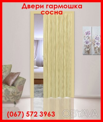 Оптовая и розничная продажа дверей гармошка! Отправка по всей Украине, 
Межкомна. . фото 1
