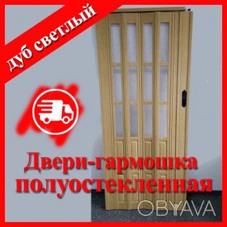 Оптовая и розничная продажа дверей гармошка! Отправка по всей Украине, Двери гар. . фото 1