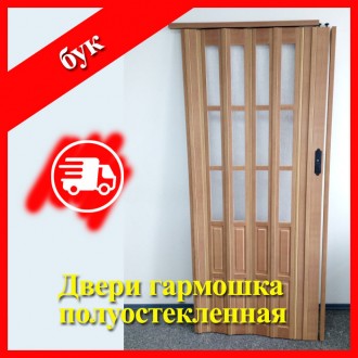 Двери гармошка полуостеклённые 86х203, 102х203. Межкомнатные двери гармошка метр. Днепр. фото 1