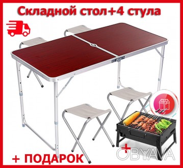 Стол раскладной для пикника со стульчиками. Набор для пикника Folding Table
Fold. . фото 1