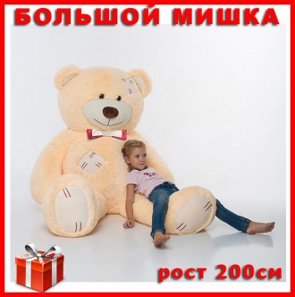 Большой плюшевый медведь бежевый. Плюшевый Мишка с латками 200 см. Большая мягка. Днепр. фото 1 Большой плюшевый медведь бежевый. Плюшевый Мишка с латками 200 см. Большая мягка. Днепр. фото 1