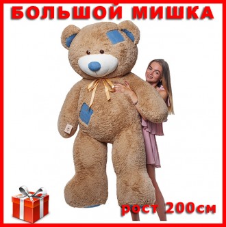 Большой плюшевый медведь лате. Плюшевый Мишка с латками 200 см. Большая мягкая и. Днепр. фото 1 Большой плюшевый медведь лате. Плюшевый Мишка с латками 200 см. Большая мягкая и. Днепр. фото 1
