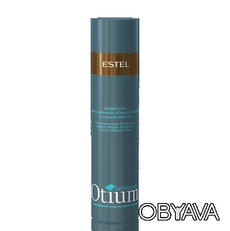 Шампунь Estel Otium Unique для жирной кожи и сухих волос 250мл
Комплекс активных. . фото 1