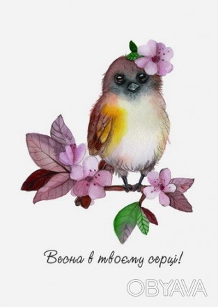 Весенняя открытка "Весна в твоєму серці" с цветущей веткой яблони и пташечкой на. . фото 1
