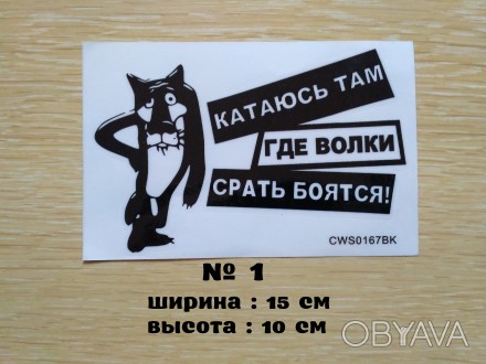 Наклейка № 1 присутствует ободочек  показан на фото

Наклейка на авто Катаюсь . . фото 1