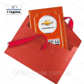 Подарункова упаковка для автообложек - малинова. Київ. фото 1 Подарункова упаковка для автообложек - малинова. Київ. фото 1