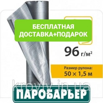 Паробарьер Juta Н 96 СИ (Юта). Харьков. фото 1 Паробарьер Juta Н 96 СИ (Юта). Харьков. фото 1