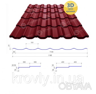 Сталекс Металлочерепица MAXIMA 350/20 0,45*1195 PE RAL 3005 Китай (Эконом) Произ. . фото 1