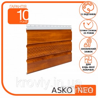 
Софит ASKO NEO производится из высококачественного ПВХ, что обеспечивает устойч. . фото 1