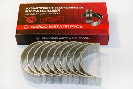 Вкладиші корінні ЯМЗ 238 Р2 Заволжя. Запоріжжя. фото 1 Вкладиші корінні ЯМЗ 238 Р2 Заволжя. Запоріжжя. фото 1