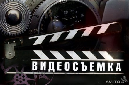 Видеосъемка любых мероприятий.Свадьба-3999 грн. за весь день. Запоріжжя. фото 1 Видеосъемка любых мероприятий.Свадьба-3999 грн. за весь день. Запоріжжя. фото 1