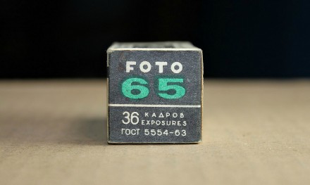 Фотопленка Svema «Foto-65» Ч/Б "СССР" (Просроченная)

Чё. . фото 4