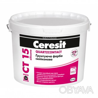 
Грунтующая краска Ceresit CT 15 упрощает нанесение тонкослойных силикатных штук. . фото 1