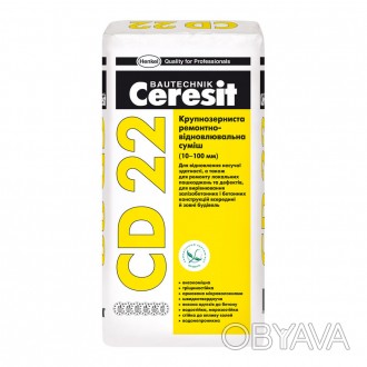 
Строительная смесь высокой эффективности CERESIT CD-22 используется для восстан. . фото 1