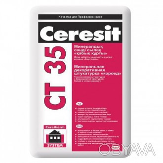 
CERESIT СТ-35 представляет собой полимерцементную смесь высокого качества, позв. . фото 1