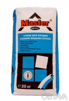 
Сухая смесь Master - Install – универсальный клей-штукатурка, предназначенный д. . фото 1