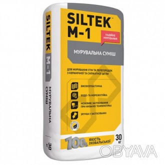 
SILTEK M1-75/Winter Кладочная смесь применяется для кладки стен и перегородок и. . фото 1