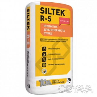 
SILTEK R5 - это смесь, которая применяется для ремонтных работ раковин, сколов,. . фото 1