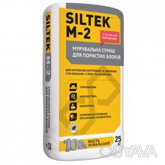 
SILTEK М2/Gr - применяется для кладки газобетонных и пенобетонных блоков (порис. . фото 1