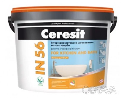 
Краска интерьерная латексная шелковисто-матовая Ceresit белого цвета для ванной. . фото 1