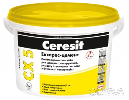 
Смесь для анкеровки Ceresit CX-5 – полимероцементный состав, предназначенный дл. . фото 1