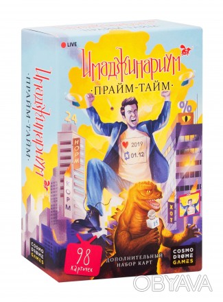 Перед вами новое дополнение к «Имаджинариуму» - «Прайм-тайм». Сюжеты на картинка. . фото 1