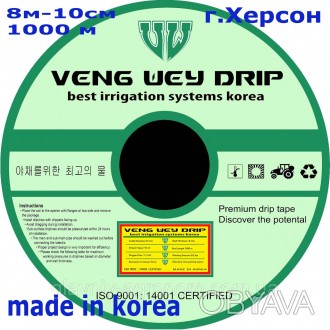 Капельная лента для полива 8mil 10 см, 1000 м. (1.1л/ч) Veng Wey Drip п-во Корея