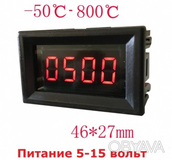 Термометр электронный XH-B321 от -50 до 800 °C ,5-15 В (синие цифры) предназ. . фото 1