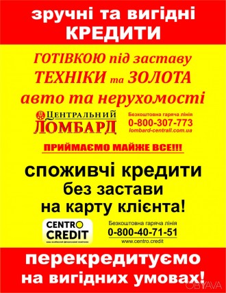 Отримайте зручні та вигідні КРЕДИТИ! Дніпро. Дніпро. фото 1 Отримайте зручні та вигідні КРЕДИТИ! Дніпро. Дніпро. фото 1