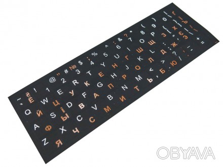 Наклейка для клавиатуры
Непрозрачные, цвет черно-оранжевый
Самовывоз только в Од. . фото 1