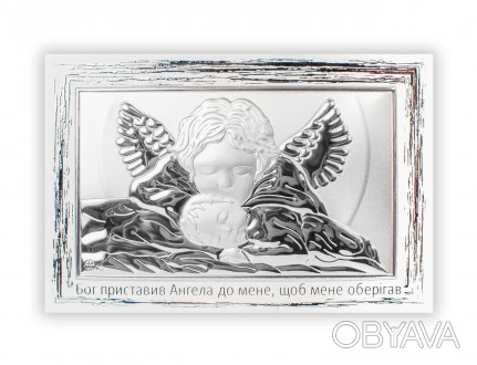 Серебряная Икона Ангел Хранитель
"Бог приставив Ангела до мене, щоб мене оберіга. . фото 1