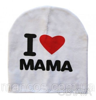Детская шапка для новорожденных I Love Mama белая
Хлопковый двухслойный легкий в. . фото 1