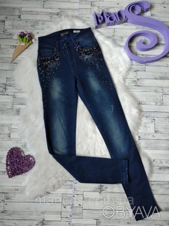 
Женские джинсы Dishe Jeans синие с бусинами
Состояние: б/у, в очень хорошем сос. . фото 1