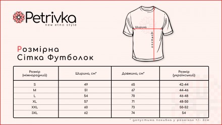 Вишита футболка, вишивка хрестиком
Розмір (міжнародний) Розмір (український)
S. . фото 4