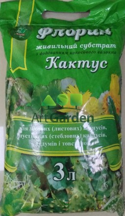 Субстрат Флорин Кактус 3л. Київ. фото 1 Субстрат Флорин Кактус 3л. Київ. фото 1