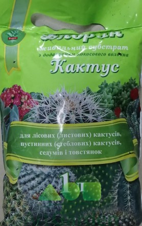 Субстрат Флорин - кактус 1л. Київ. фото 1 Субстрат Флорин - кактус 1л. Київ. фото 1