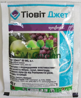 Тиовит Джет 40 гр - контактный фунгицид-акарицид для защиты плодовых культур и в. . фото 1