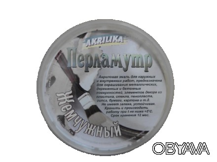 
Акриловая эмаль перламутр - Akrilika 350 гр
Другие цвета: 
	стойкая к интенсивн. . фото 1