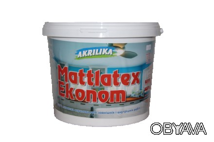 
Водоэмульсионная краска для внутренних и наружных работ Mattlatex Econom, Akril. . фото 1